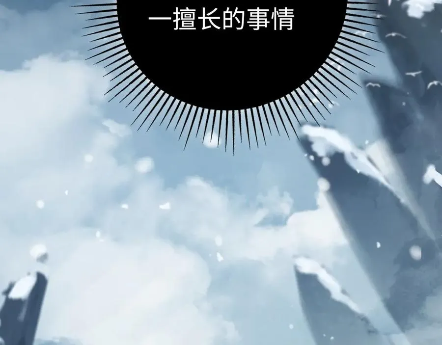 第28话：燃烧的决心 第26页
