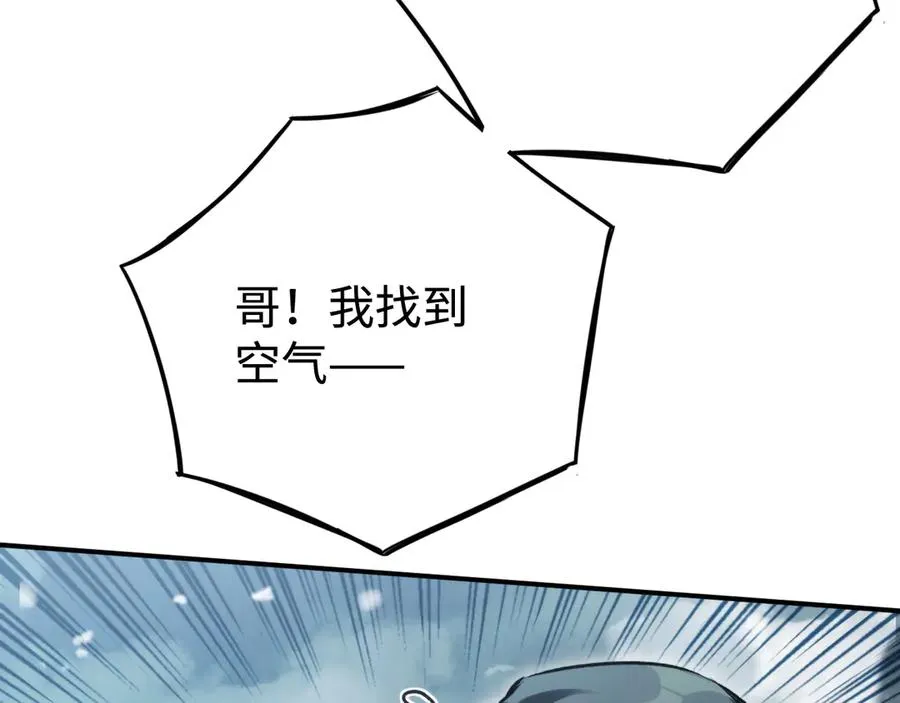第28话：燃烧的决心 第34页