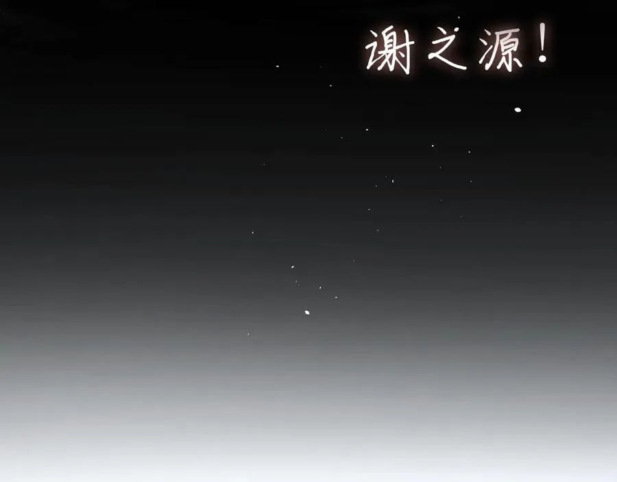 第28话：燃烧的决心 第40页