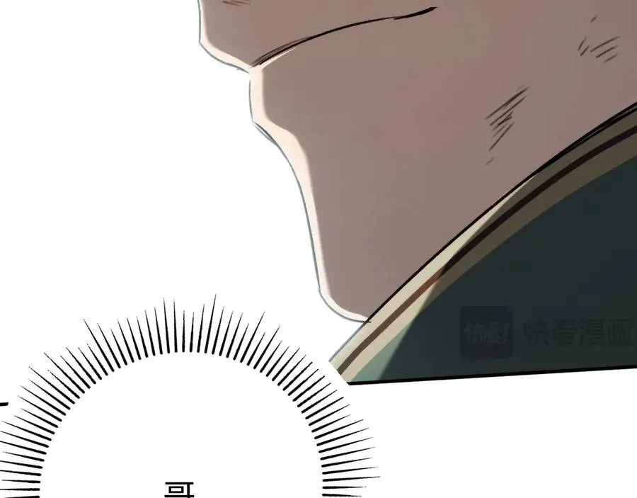 第28话：燃烧的决心 第43页