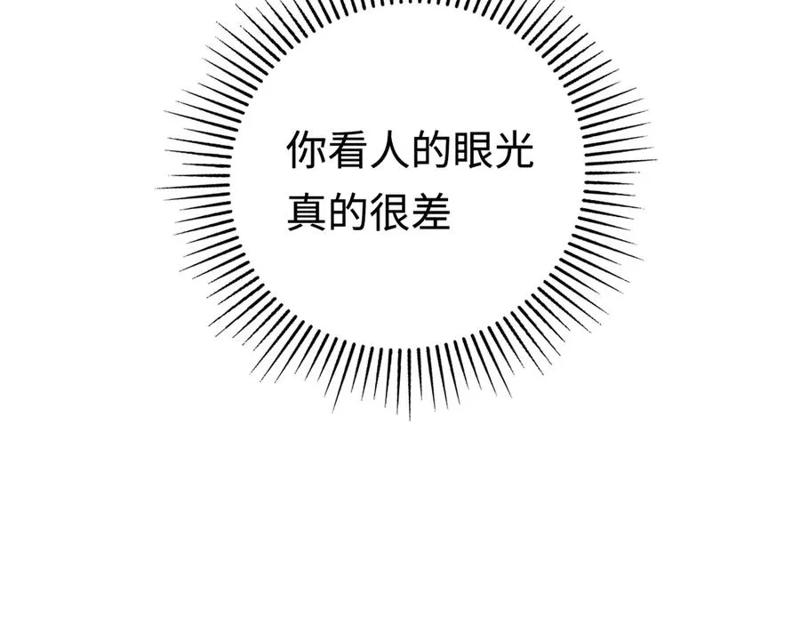 第28话：燃烧的决心 第47页