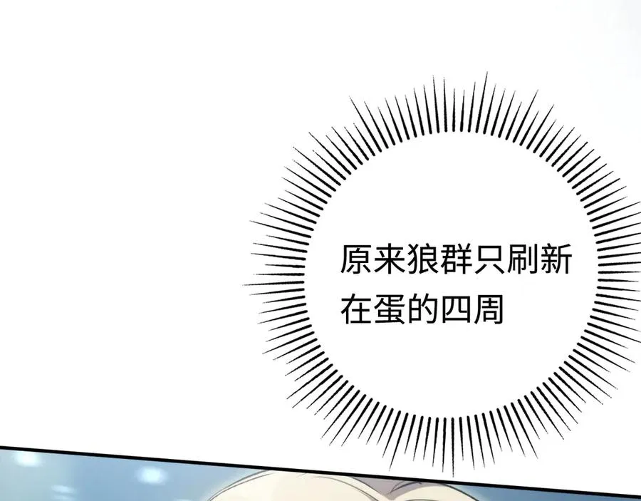 第28话：燃烧的决心 第51页