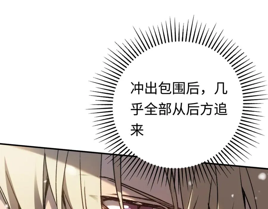 第28话：燃烧的决心 第54页