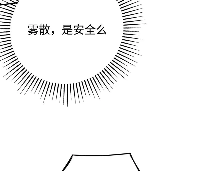 第28话：燃烧的决心 第56页