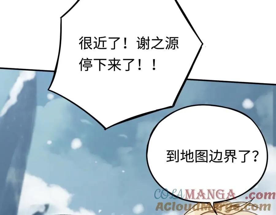第28话：燃烧的决心 第57页
