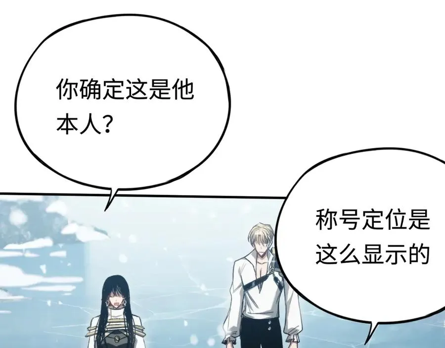第28话：燃烧的决心 第66页