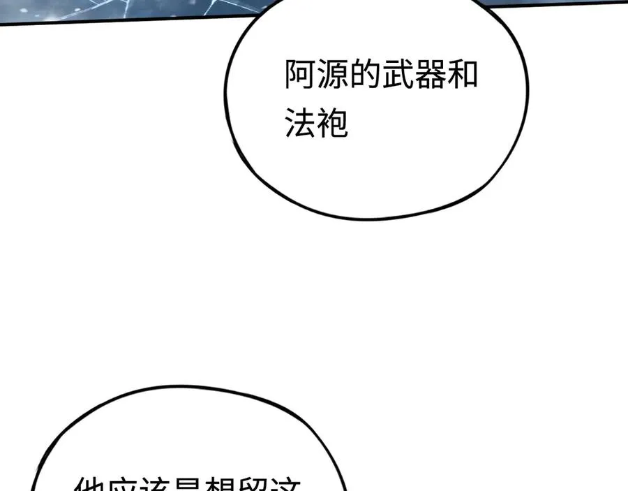 第28话：燃烧的决心 第68页