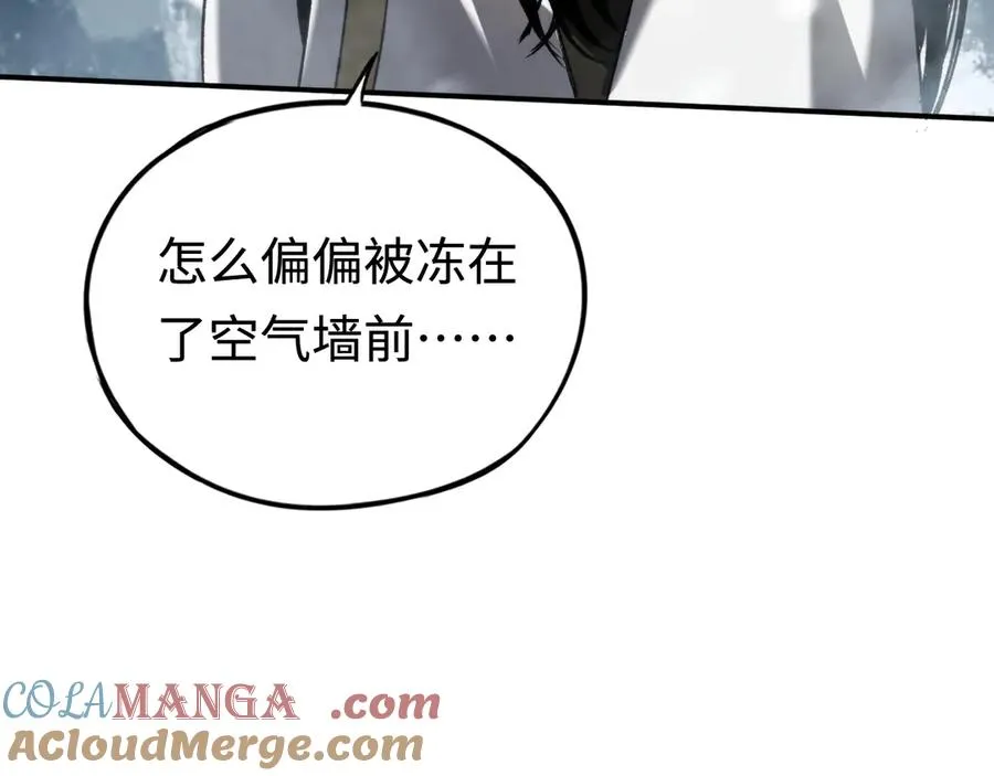 第28话：燃烧的决心 第73页