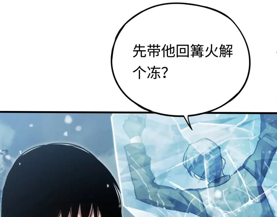 第28话：燃烧的决心 第74页