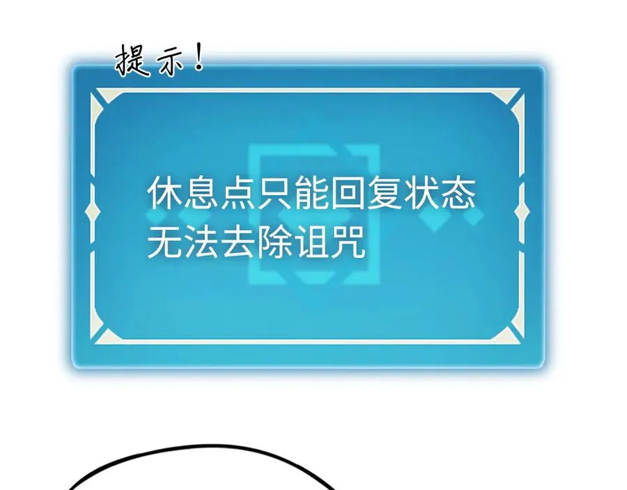 第28话：燃烧的决心 第80页