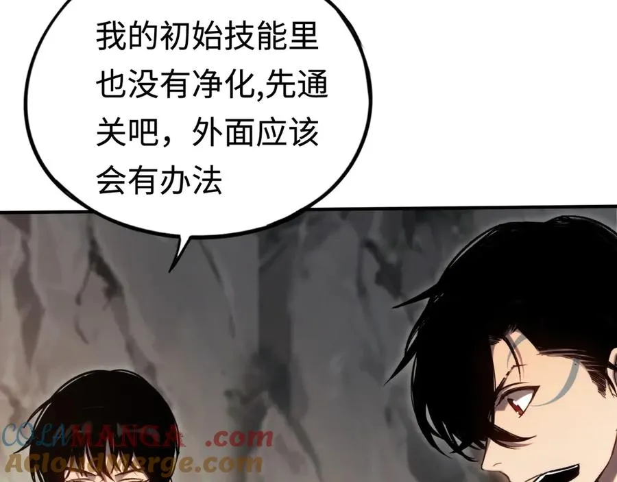 第28话：燃烧的决心 第81页