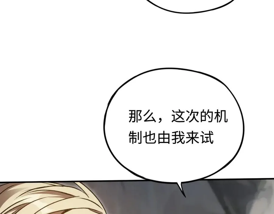 第28话：燃烧的决心 第83页