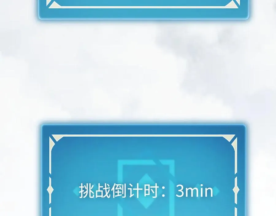 第28话：燃烧的决心 第96页