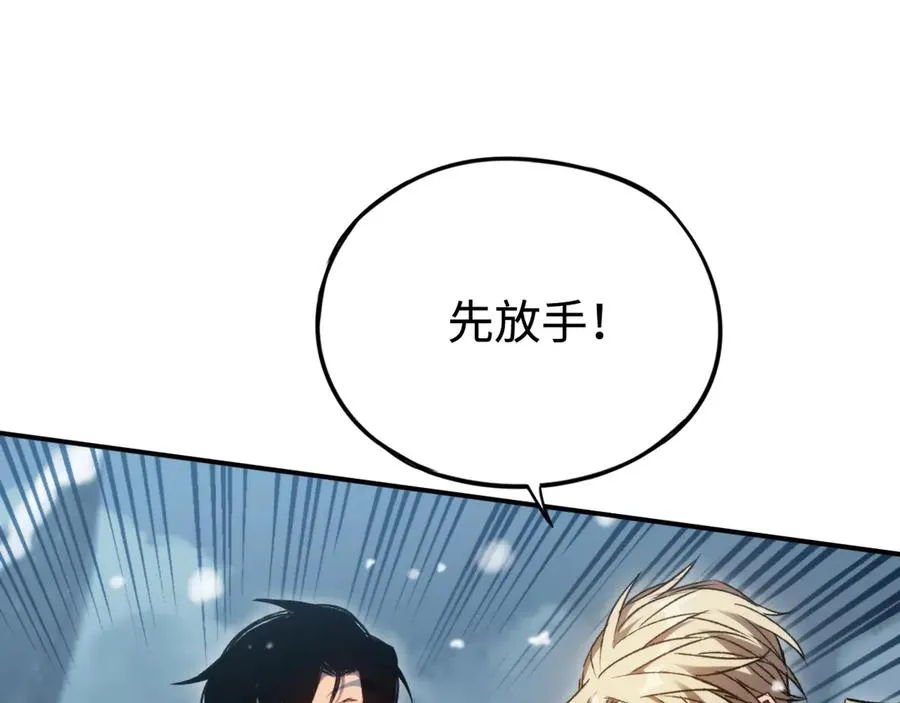 第28话：燃烧的决心 第100页