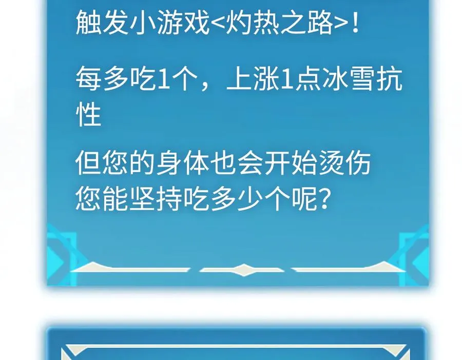 第28话：燃烧的决心 第115页
