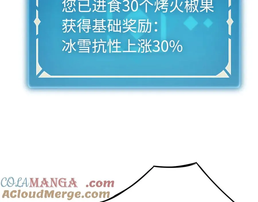 第28话：燃烧的决心 第117页