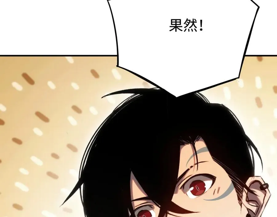 第28话：燃烧的决心 第118页
