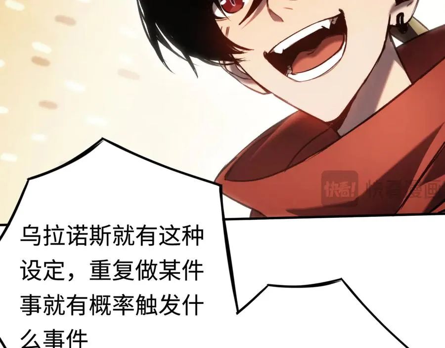 第28话：燃烧的决心 第119页