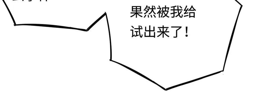 第28话：燃烧的决心 第120页