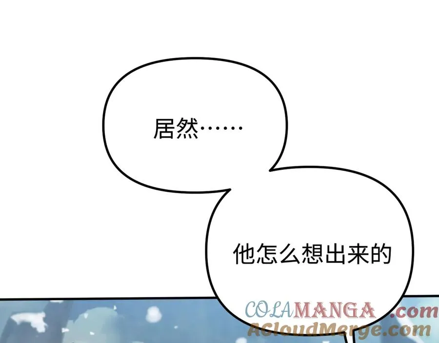 第28话：燃烧的决心 第121页