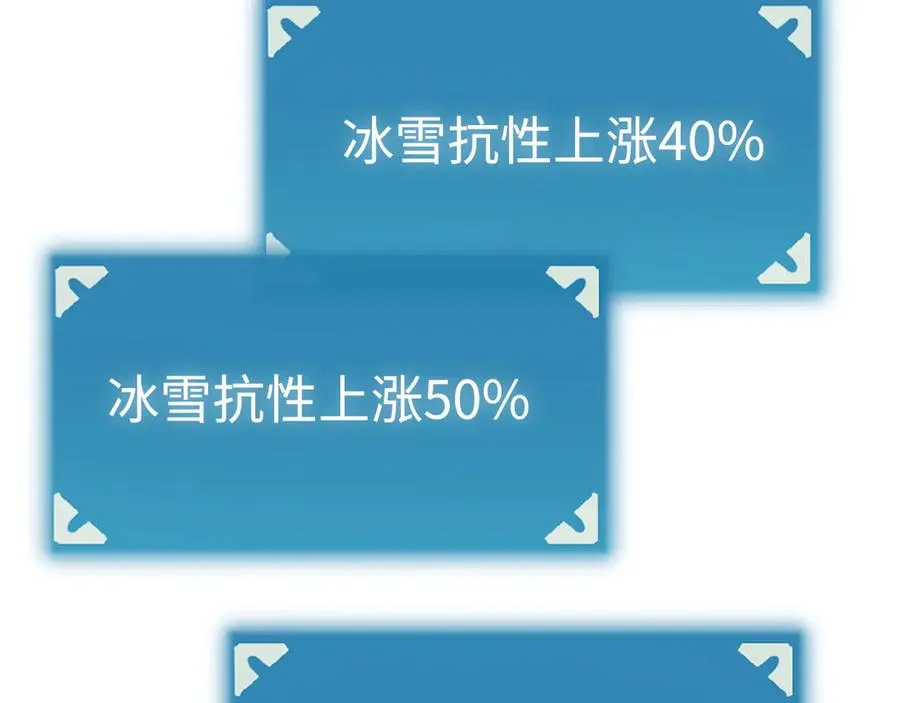第28话：燃烧的决心 第124页