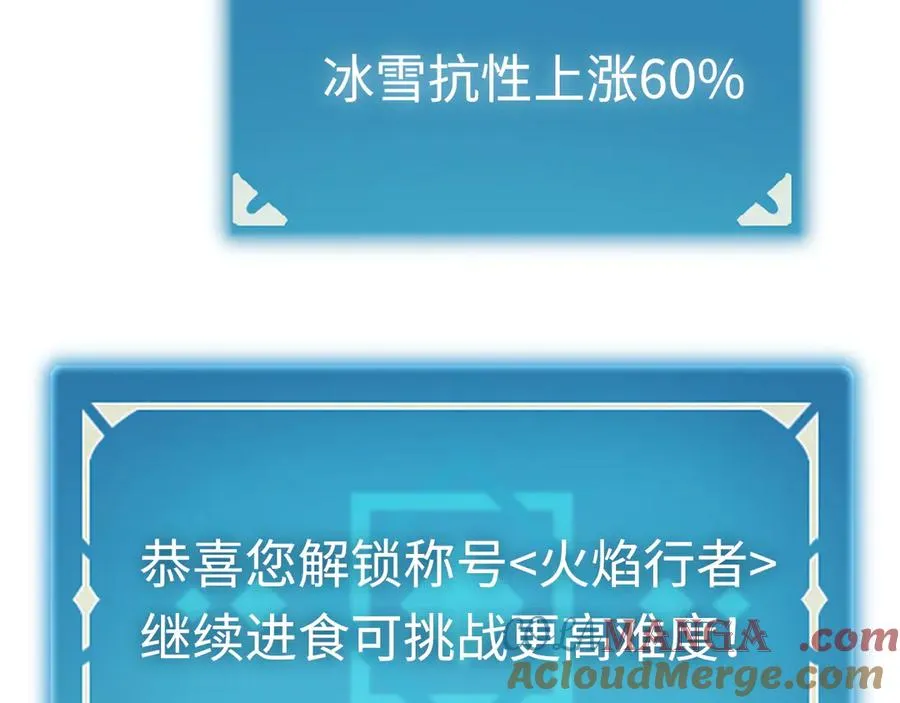 第28话：燃烧的决心 第125页