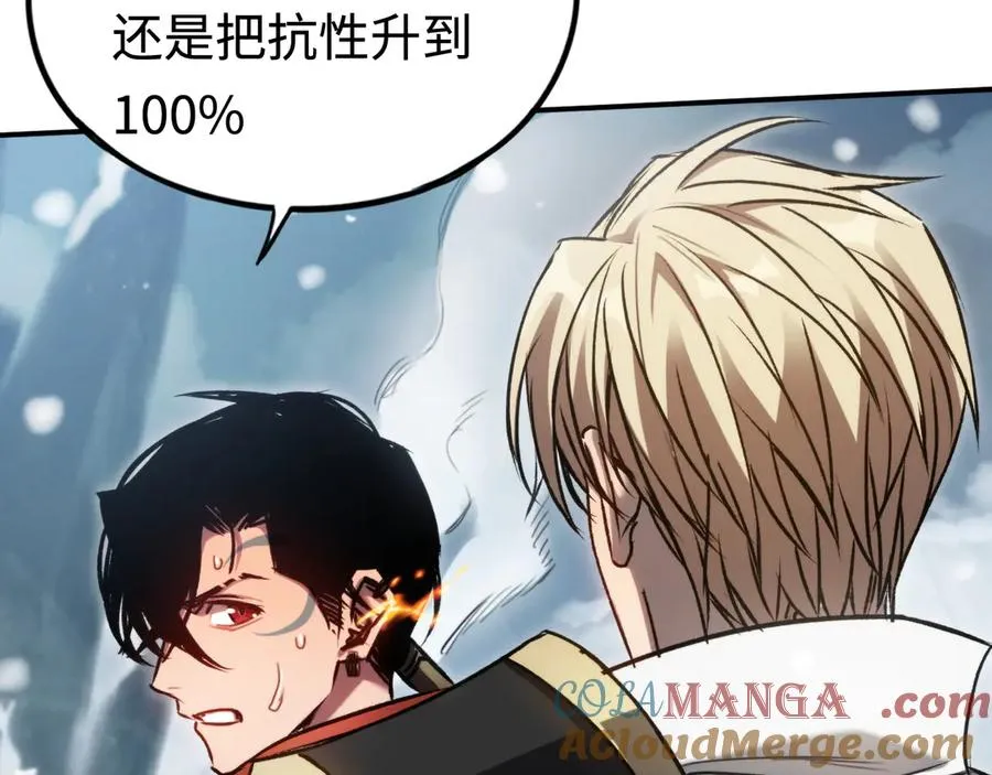 第28话：燃烧的决心 第133页