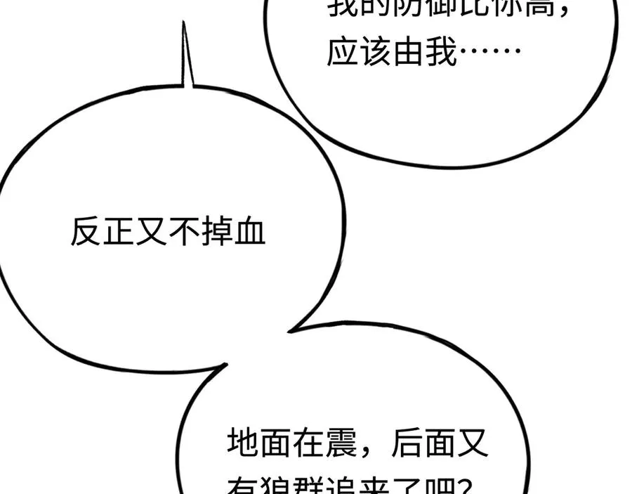 第28话：燃烧的决心 第135页