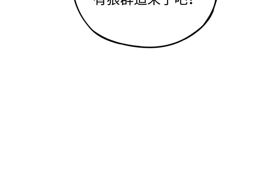 第28话：燃烧的决心 第136页