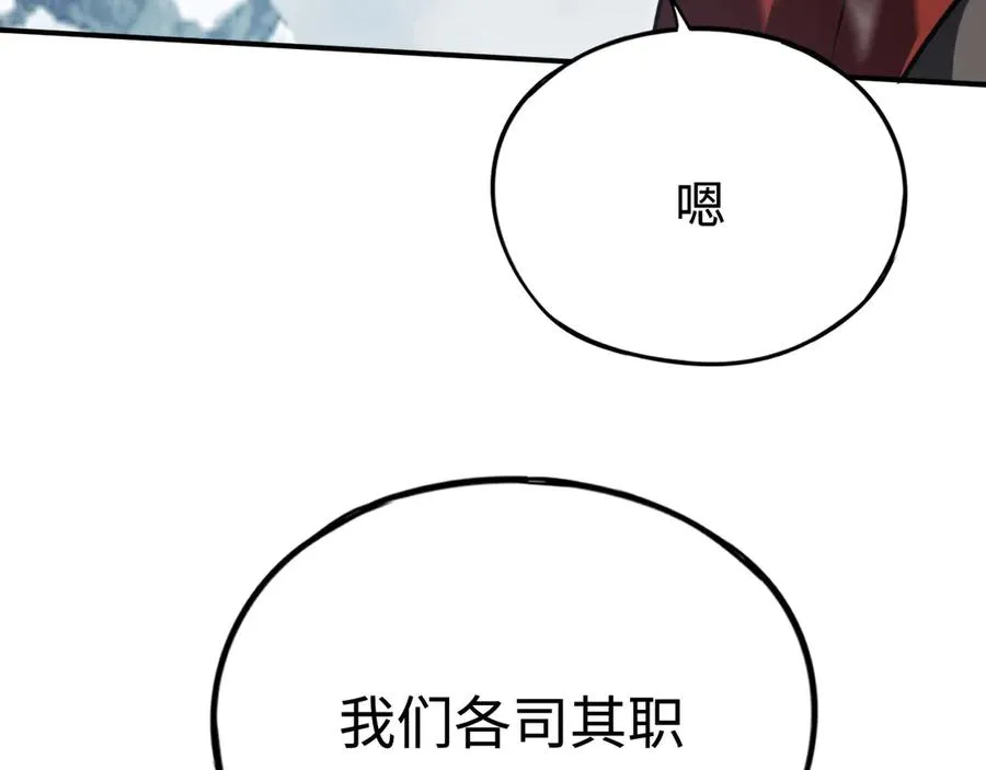 第28话：燃烧的决心 第146页