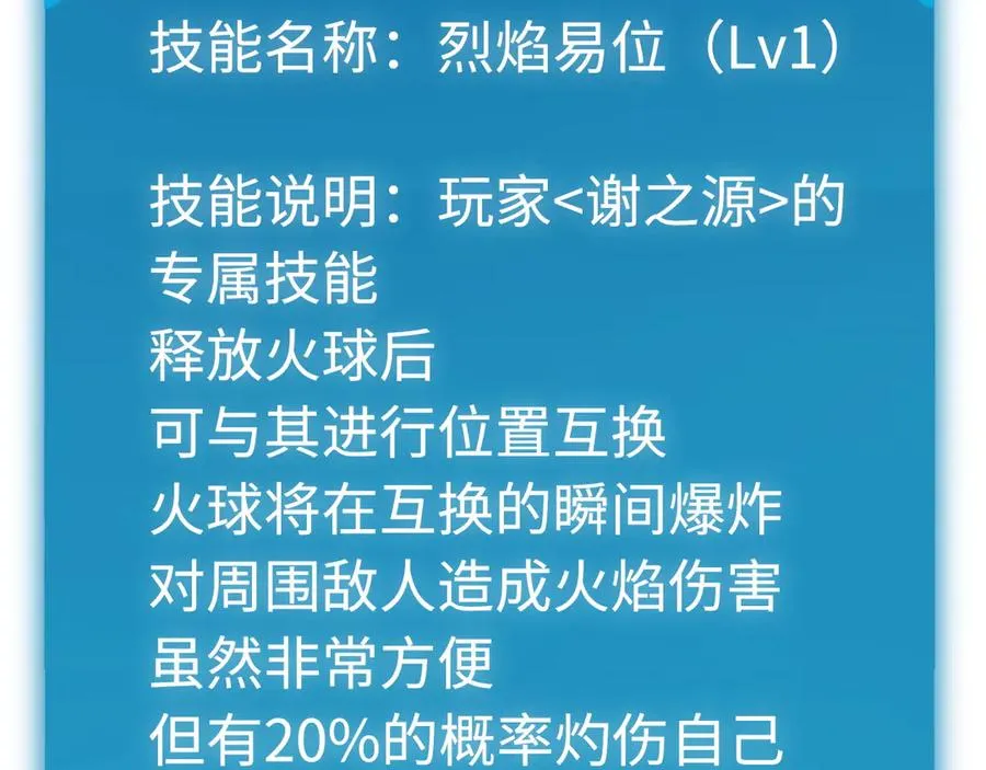第28话：燃烧的决心 第148页