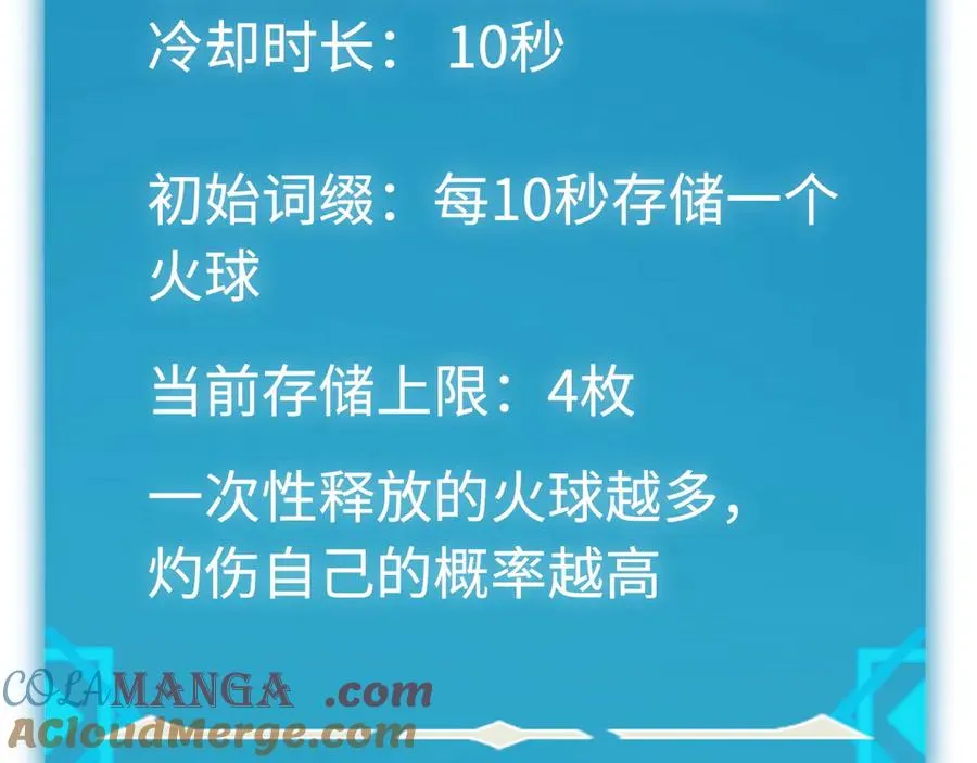 第28话：燃烧的决心 第149页
