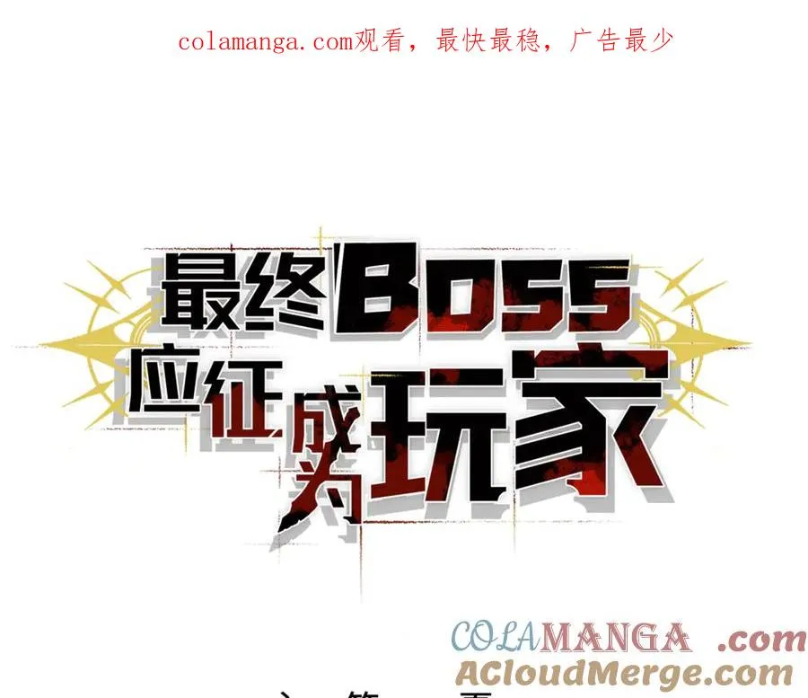 第29话：王 第1页