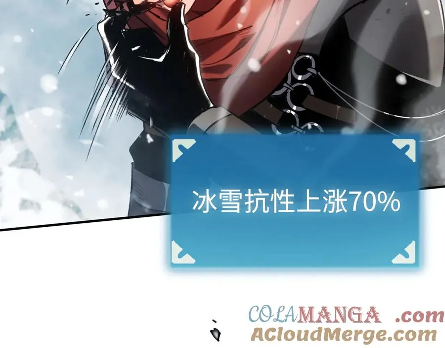 第29话：王 第5页