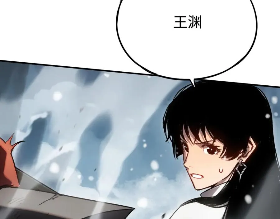 第29话：王 第16页
