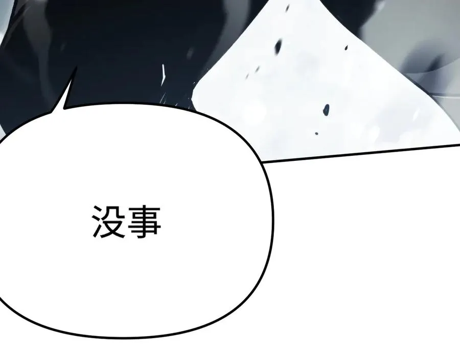 第29话：王 第20页
