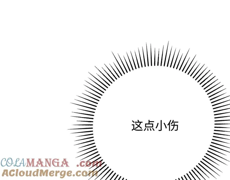 第29话：王 第21页