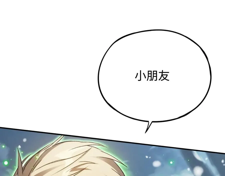 第29话：王 第43页