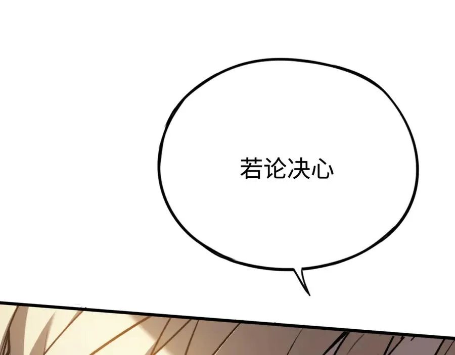 第29话：王 第66页
