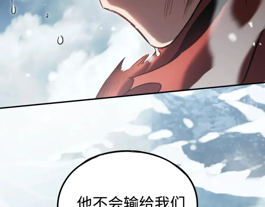 第29话：王 第70页