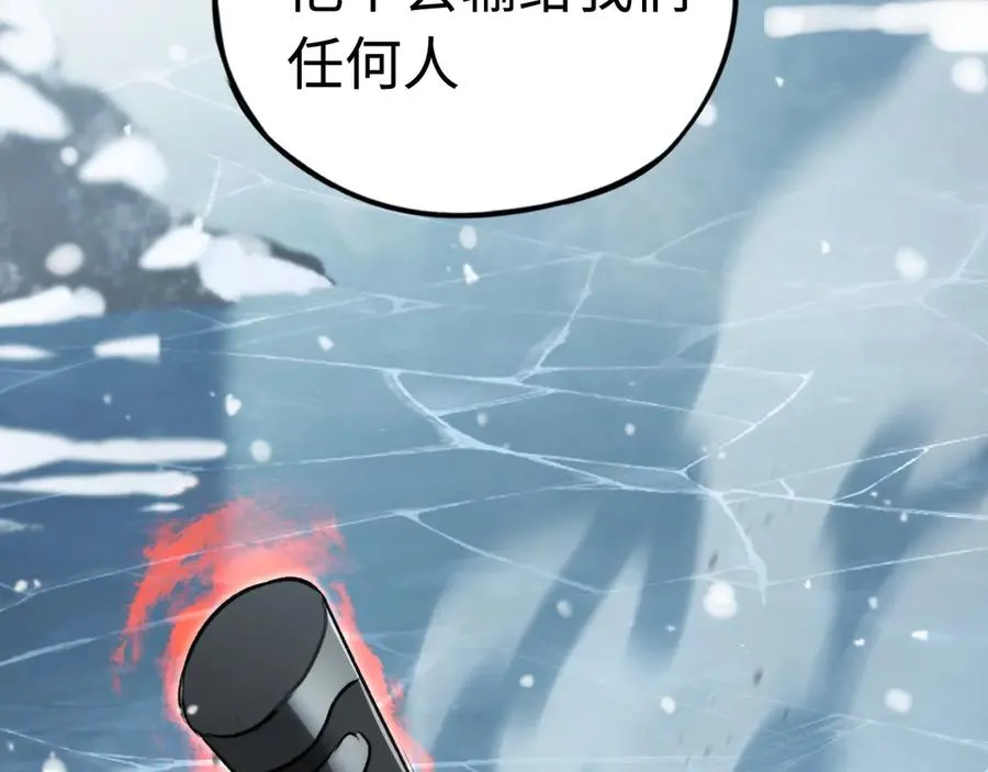 第29话：王 第71页