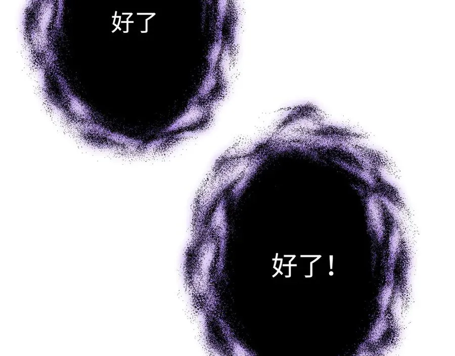 第29话：王 第80页