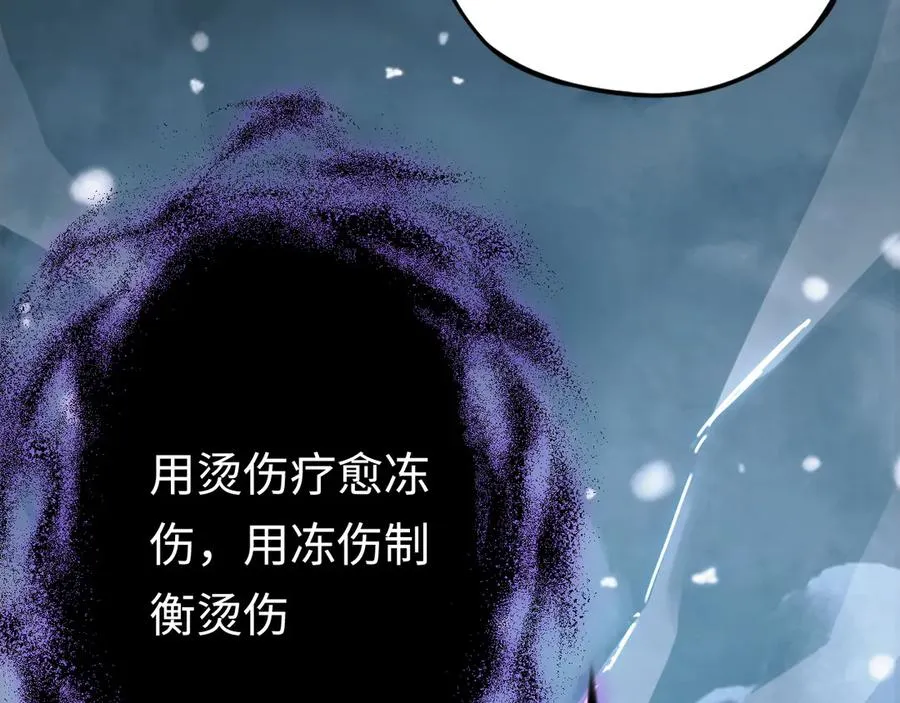第29话：王 第84页