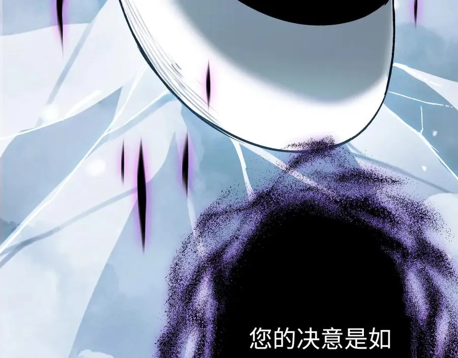 第29话：王 第86页
