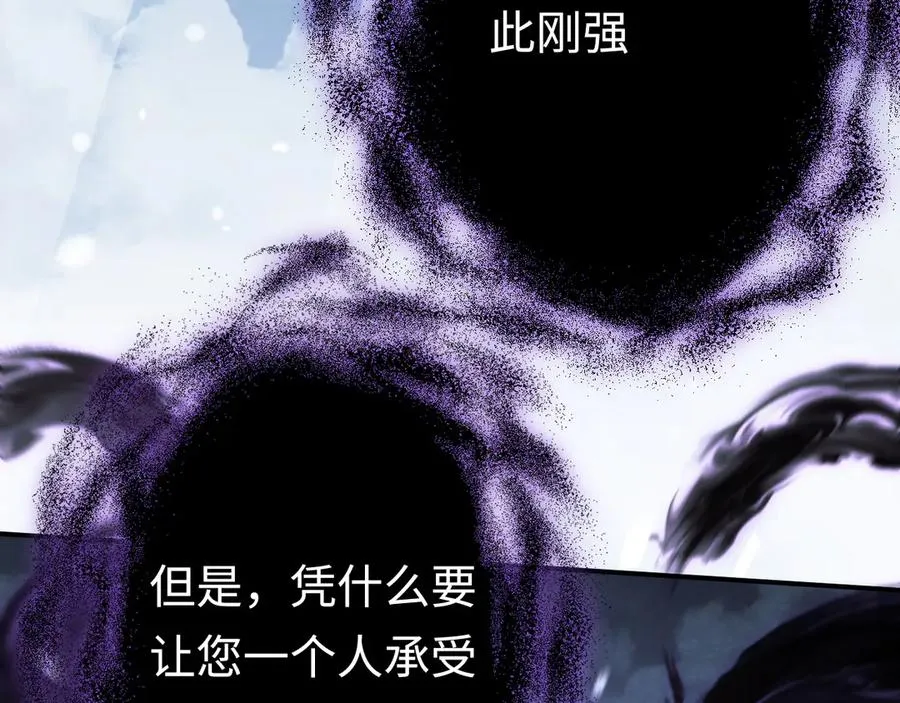 第29话：王 第87页