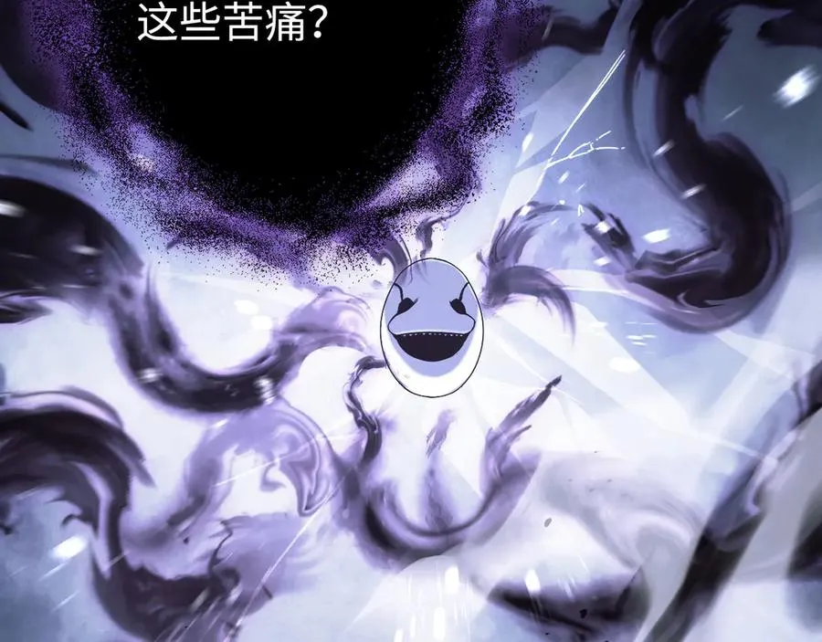 第29话：王 第88页