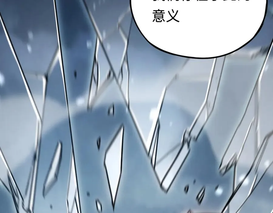 第29话：王 第111页