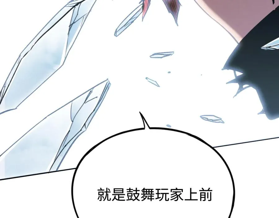第29话：王 第120页