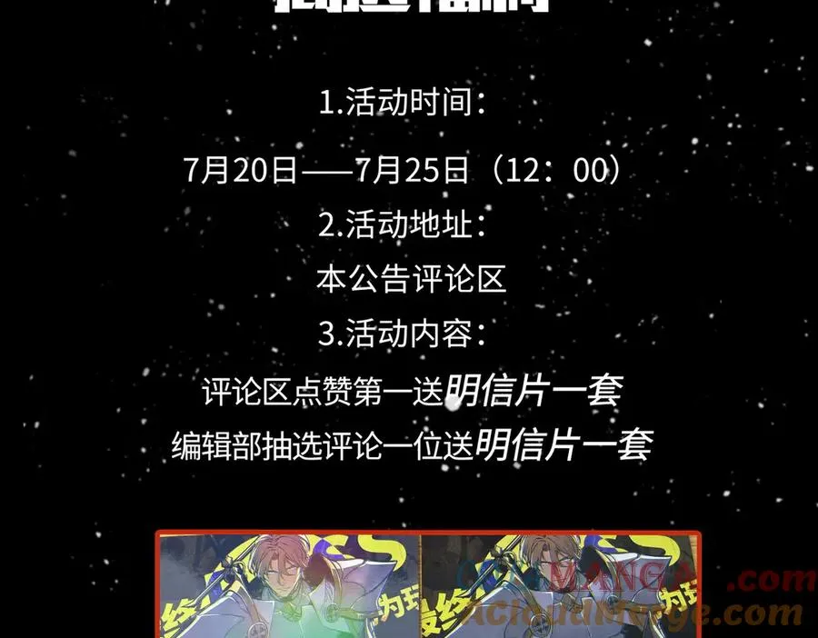 付费公告+周边福利 第3页