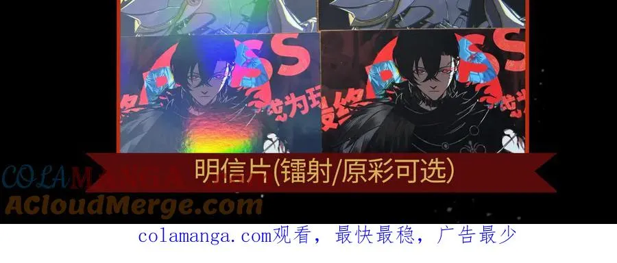 付费公告+周边福利 第4页